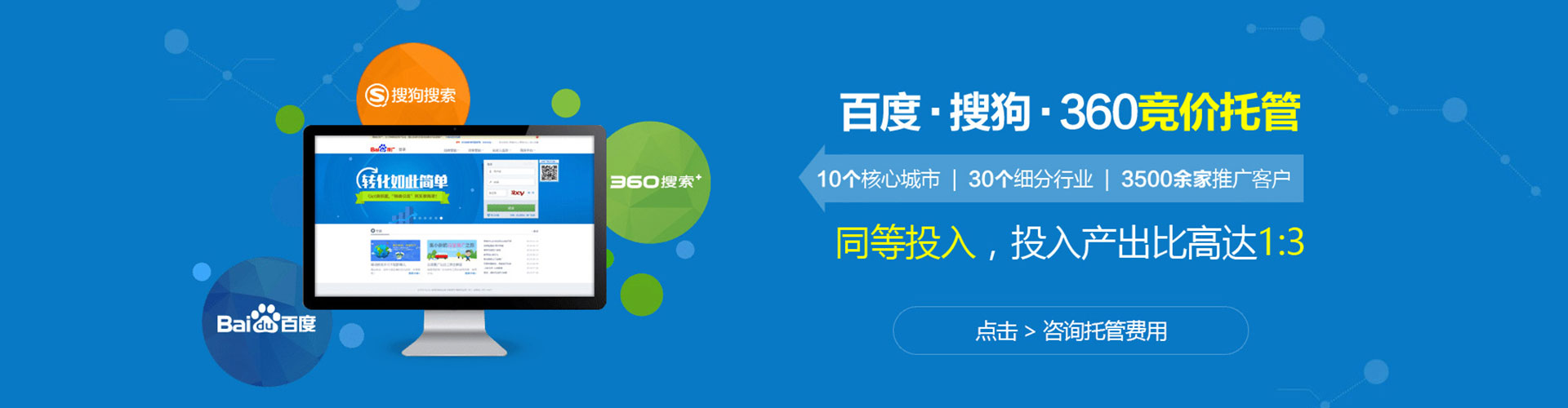 富平信息流推广